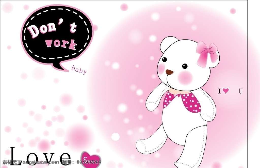爱情小熊 love 甜蜜 笨笨的小熊 粉红色浪漫 美术绘画 文化艺术 矢量