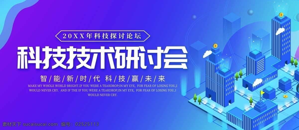 述职大会 述职会议 研讨会议 高峰研讨会 表彰大会 高峰 高峰背景 研讨会背景 会议背景 会议 总结会议 经济论坛 科技论坛 博鳌论坛 高峰论坛 企业 会议论坛 医学研讨会 医院研讨会 科技研讨会 医学论坛 医药论坛 生物科技 科技