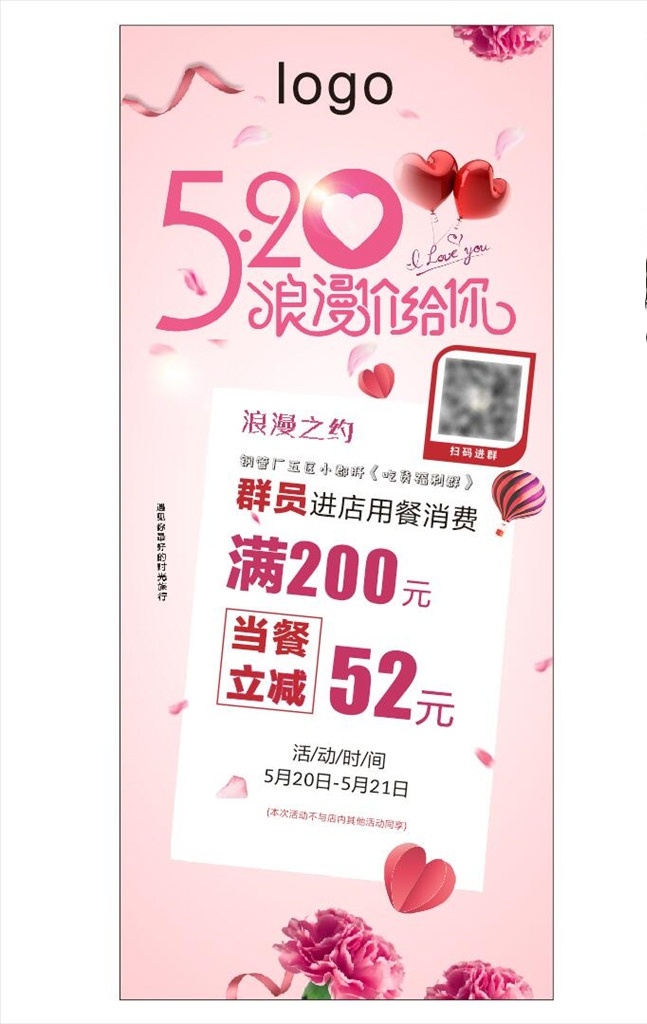 520展架 520促销 520 促销海报 520海报 5月促销 五月促销海报 520珠宝 520展板 珠宝店 影楼 x展架 宣传单 展架 单页 传单 dm 活动海报 有爱就购了 为爱购 珠宝海报 五一 五月珠宝海报 5月活动海报 520策划案 520宣传单 520传单 爱