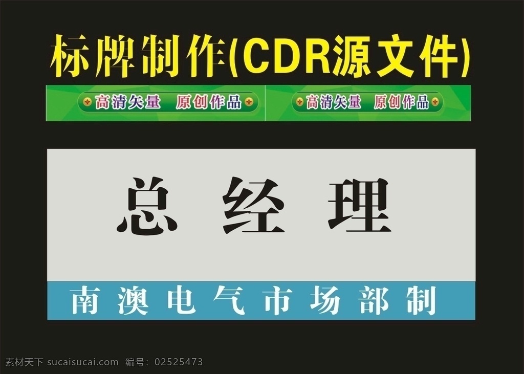科室 牌 识 高级 精心 情 制作 科室牌 门牌 标牌 座牌 科室牌设计 门牌广告 宿舍门牌 班级门牌 标牌设计 学校科室牌 社区科室牌 创新科室牌 造型科室牌 标识标牌 科室牌模板 亚克力门牌 公司门牌 门口科室 异形门牌 幼儿园门牌 高档科室牌 导示牌 门牌设计 门口门牌 门头设计 科室门牌 科室挂牌 标识设计 科室标牌 标识科室