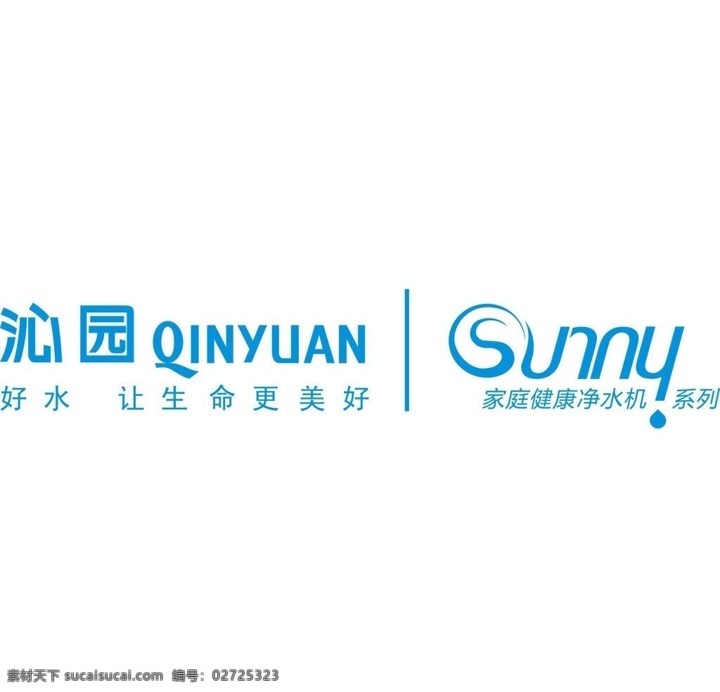 沁园 qysunny 沁园净水机 沁园净水器 沁园logo 沁园标志 家庭健康 系列 净水机 七级过滤 企业 logo 标志 标识标志图标 矢量