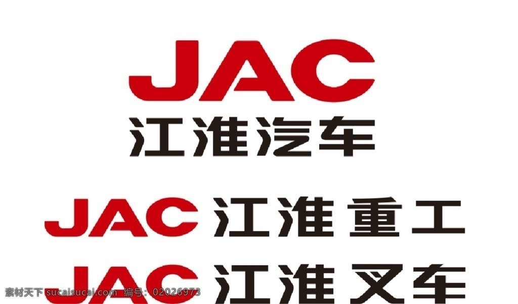 江淮 汽车 logo 重工 叉车 江淮logo 江淮标志 标志图标 企业 标志