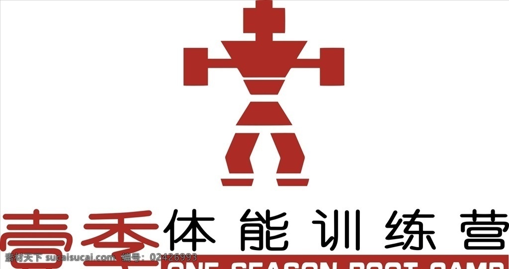 壹 季 体能 训练营 壹季 体能训练营 logo 图标 标志 矢量图 武藏 机器人