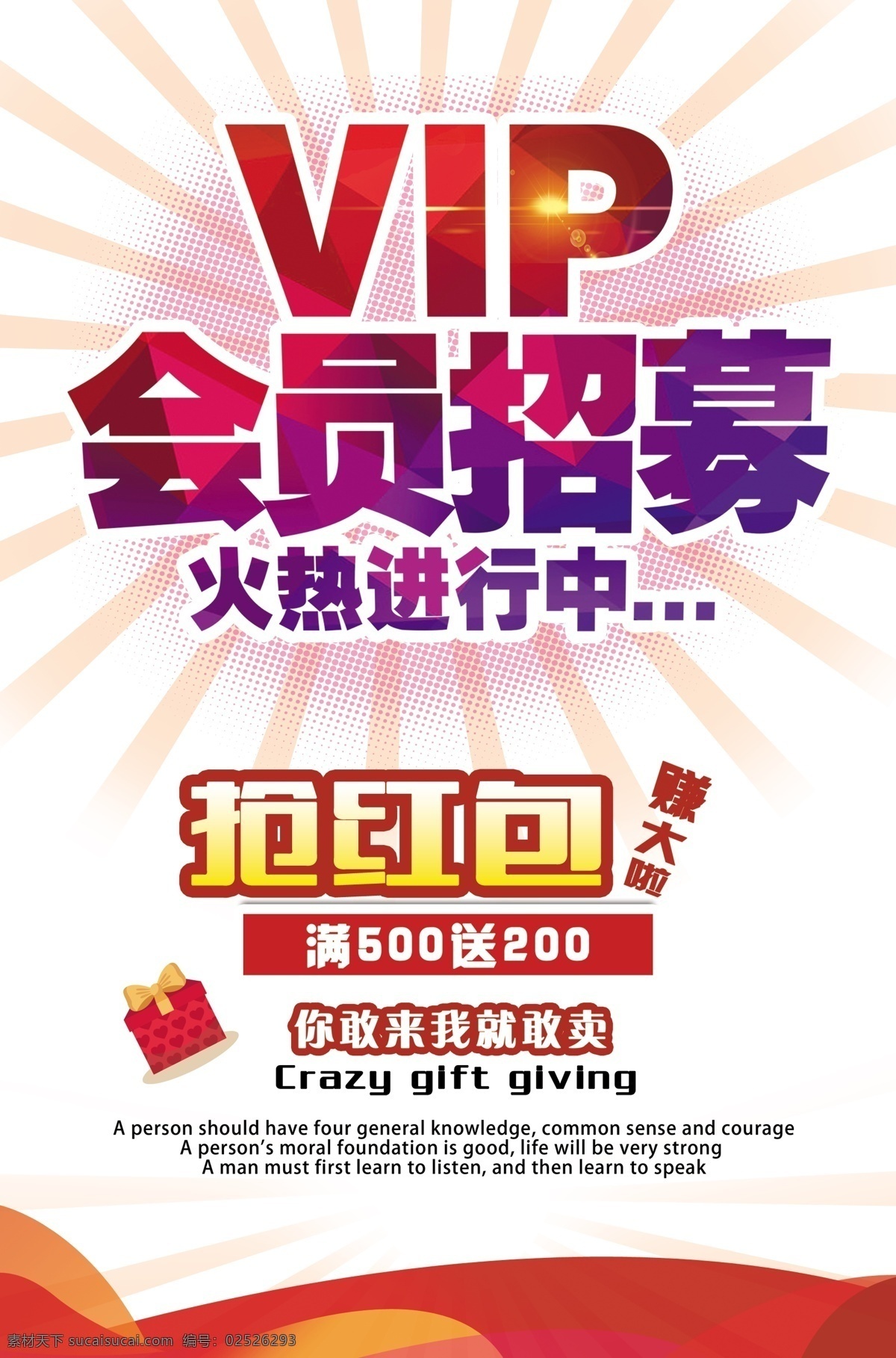 会员 会员海报 会员招募海报 会员活动海报 会员日海报 会员积分海报 会员充值海报 会员招募中 会员大招募 会员招募展架 招募会员 招募会员海报 会员招募展板 会员活动 会员招募活动 会员活动日 会员积分 会员积分兑换 会员优惠 会员优惠海报 vip会员 会员升级 会员免费 会员促销