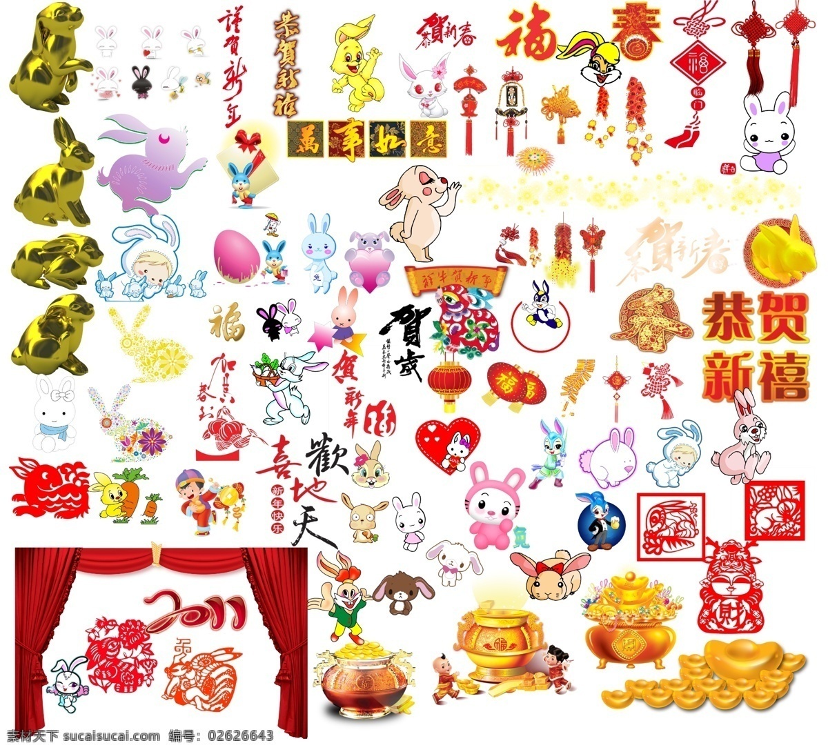 新年 2011年历 新年背景 新年福字 新年快乐 新年素材 新年图片 新年字体 新年贺卡 2011 节日素材 2015 元旦 春节 元宵
