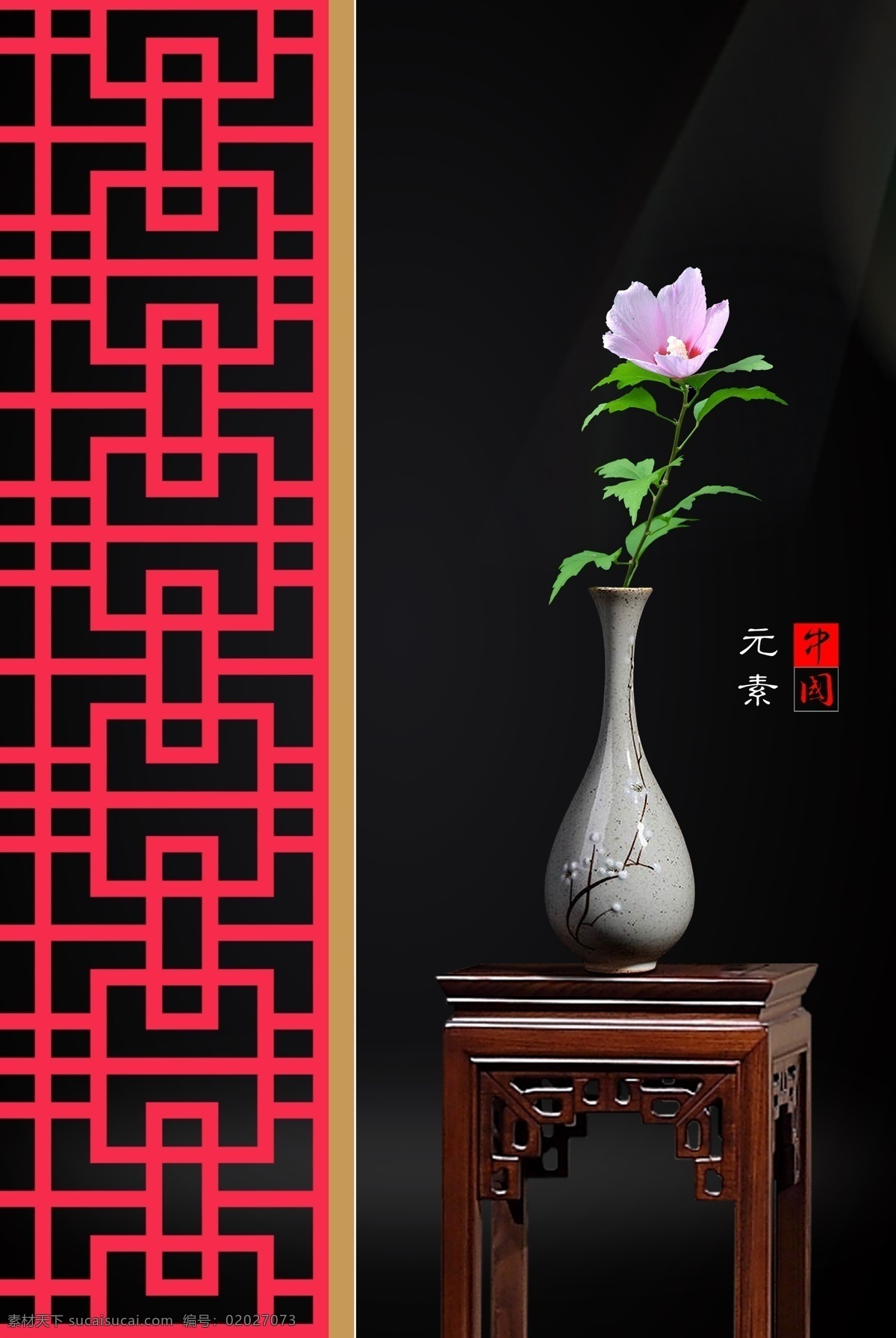 新中式 木槿花 中式插花 盆栽 插花 盆景 花格 格窗 花架 花几 白槿花 沙漠玫瑰 无穷花 中式盆栽 杏花 中式盆景 陶罐 蝴蝶兰 花盆 花艺 花卉 陈设摆件 仿真花 印章 里梅花 源文件 分层