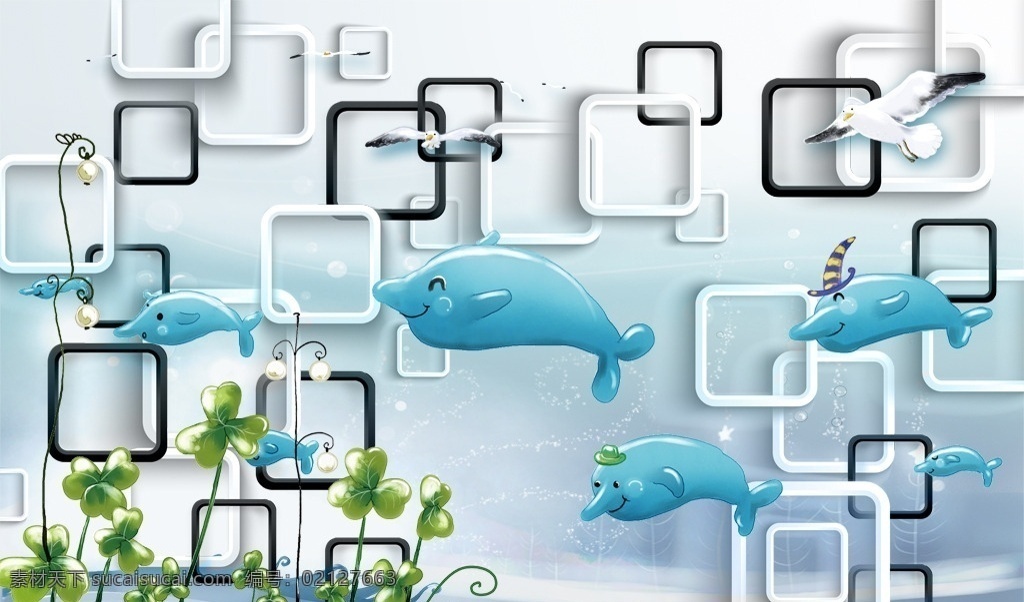3d 卡通 海底 世界 方框 方块 海底世界 海豚 花草 分层 电视背景墙