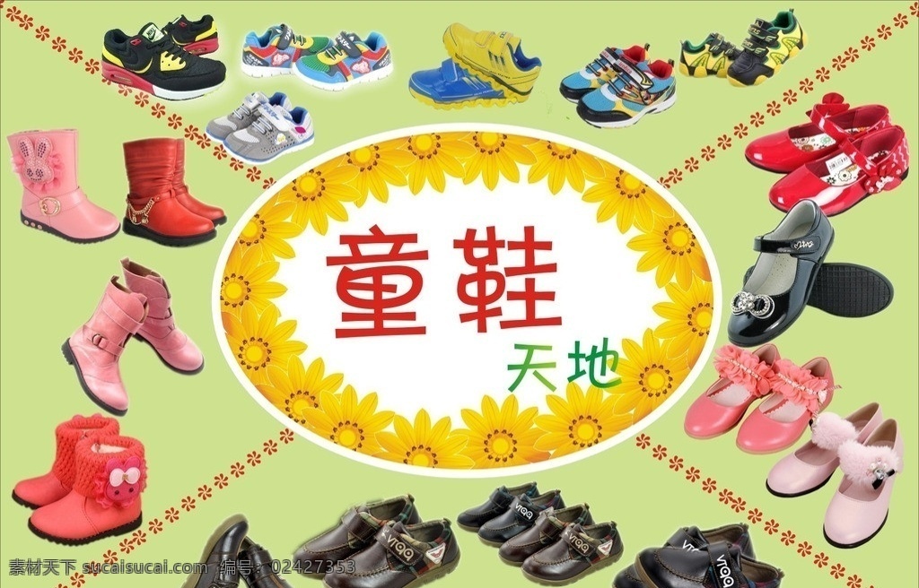 童鞋 童靴 皮鞋 矢量
