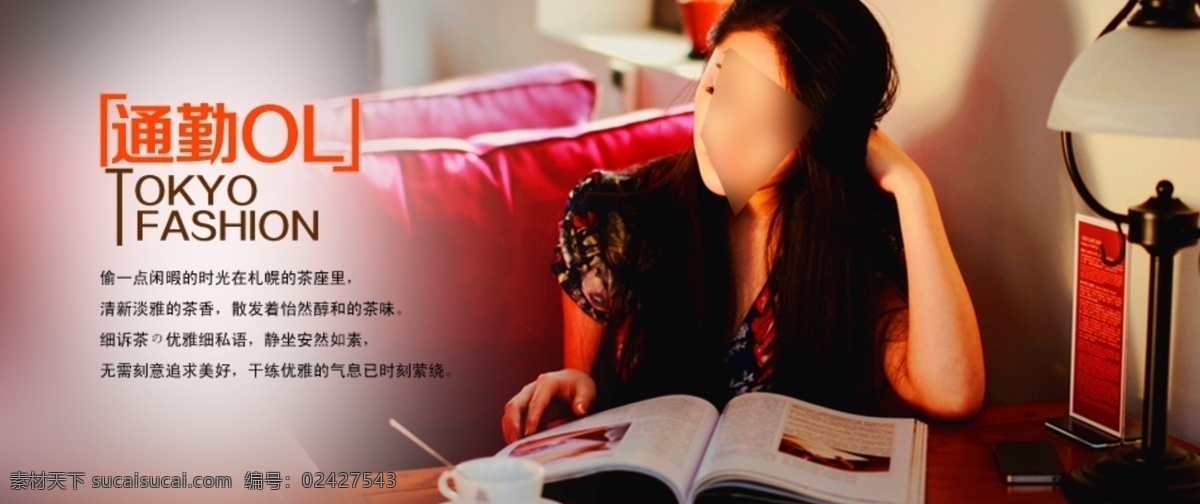 淘宝免费下载 时尚 时尚海报 淘宝 网页模板 源文件 中文模版 海报 时尚分类 淘宝素材 淘宝促销标签