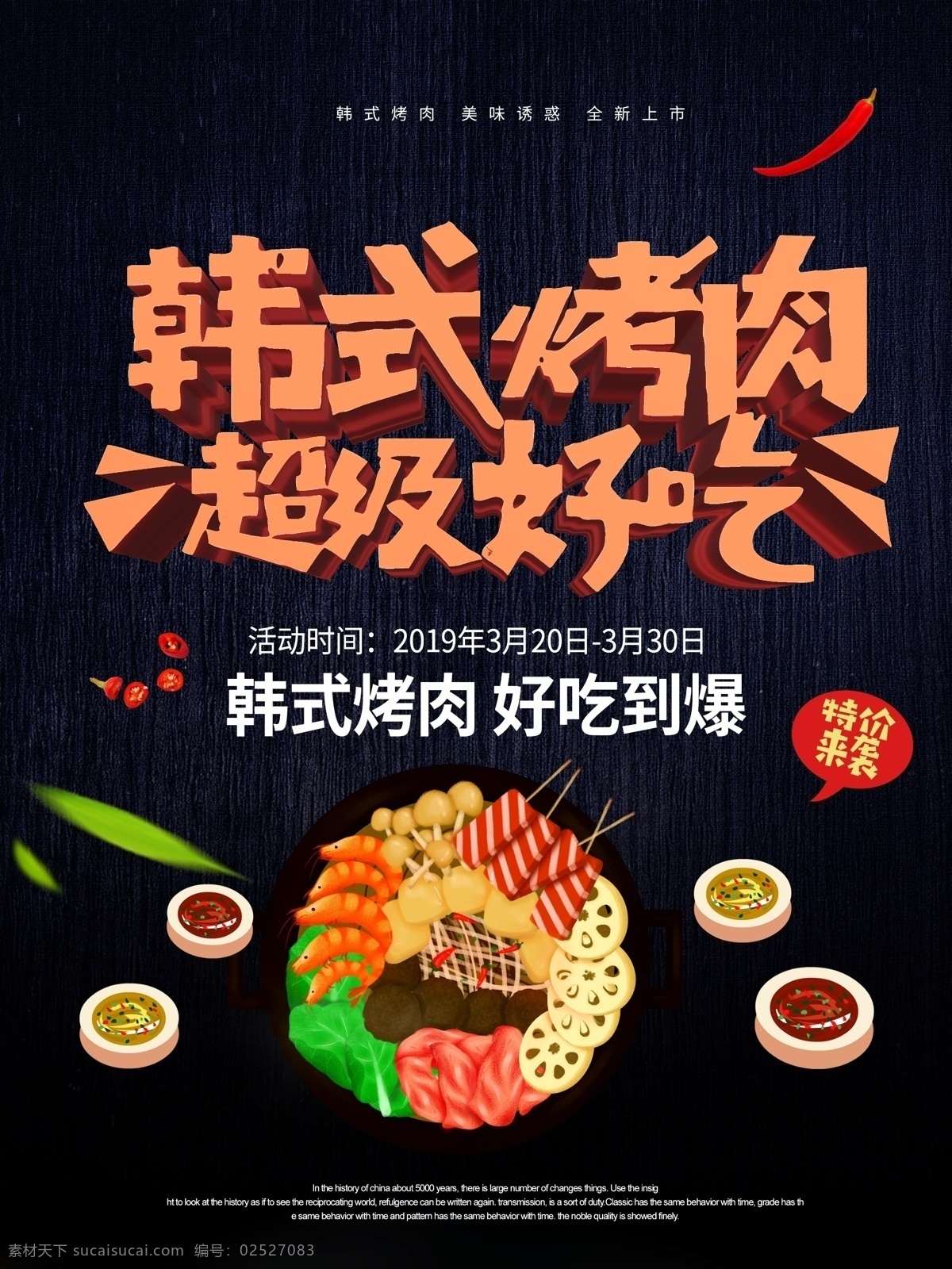 烤肉海报 烤肉挂画 烤肉 烤肉挂图 烤肉宣传 烤肉广告 烤肉图片 烤肉店海报 烤肉店挂图 烤肉店挂画 烤肉店装饰 烤肉店图片 烤肉店墙画 烤肉文化 传统烤肉 元始烤肉 新石器烤肉 烤肉串 韩国烤肉 巴西烤肉 韩式烤肉 烤肉美食 美食烤肉 烤肉灯箱 美味烤肉