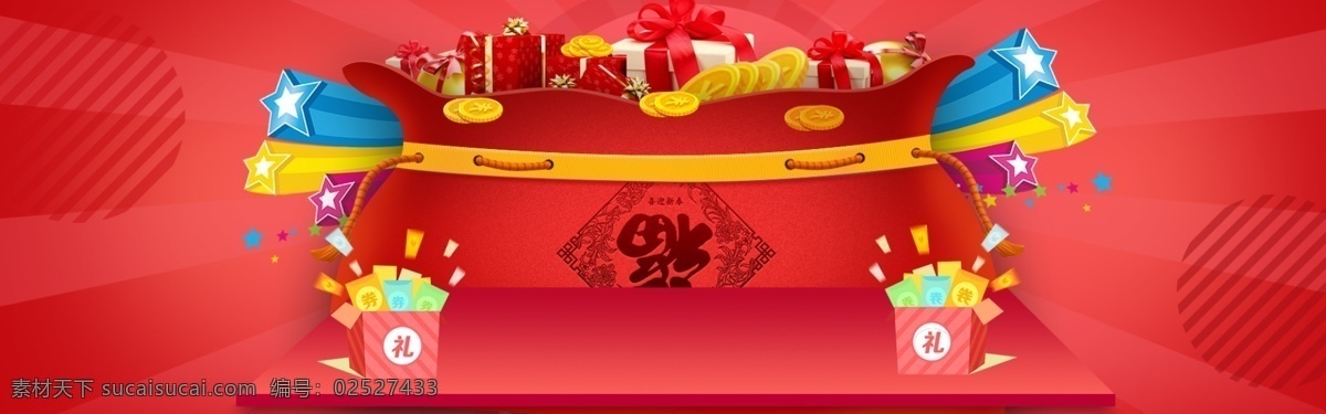 红色 中奖 喜悦 背景 大奖 banner 促销 大牌 热销 天猫