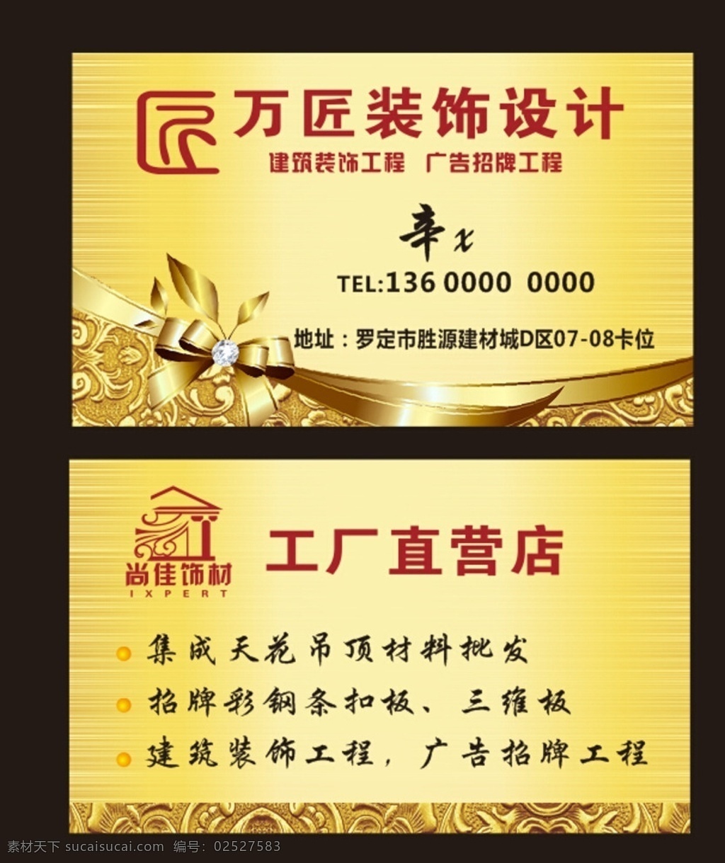 金色高档名片 金色 边框 高档 装饰 名片 名片卡片
