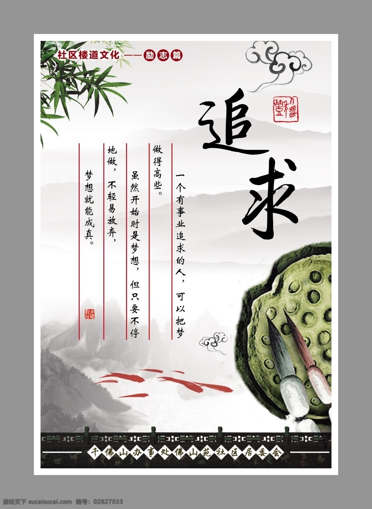 励志 篇 文化 展板 中国风 中国元素 励志篇 文化系列 街道文化宣传 超越斗志 水墨背景 模板类 展板模板 白色