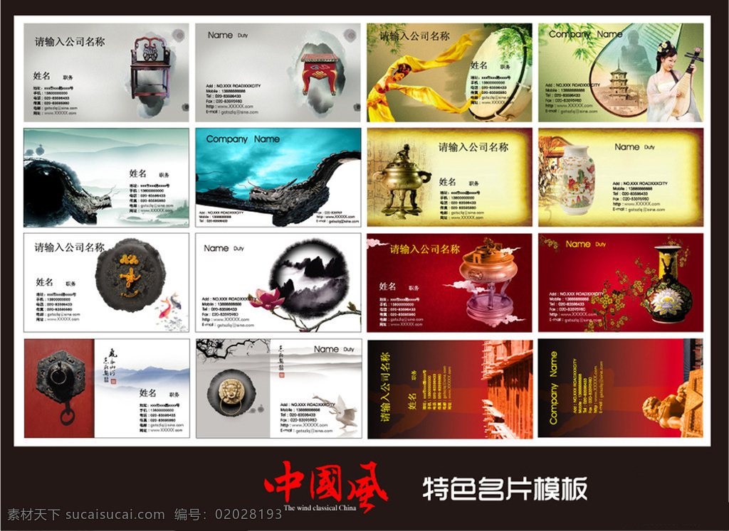 款 中国 风 名片设计 矢量名片 中国风名片 中国建筑名片 水墨风名片 古典风名片 黑色