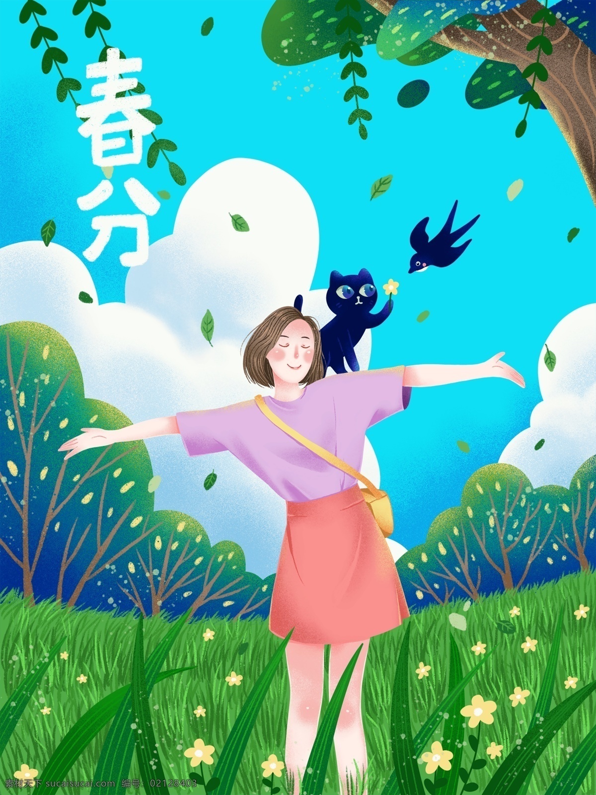 原创 手绘 插画 春分 拥抱 大自然 女孩 二十四节气 春天 你好春天 燕子 猫 小清新 闪屏 启动页 朋友圈海报 海报
