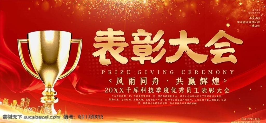 战报图片 战报 喜报 战报海报 销售战报 销售战报海报 销售榜 龙虎榜 销售精英 销售达人 销售捷报 销售冠军榜 销售精英榜 业绩榜 销售排行榜 销售战报模板 企业战报 销售团队 销售额 销售额战报 战报展板设计 光荣榜 公司战报展板 企业荣誉榜 大气战报展板 战报展板 战报海报图片
