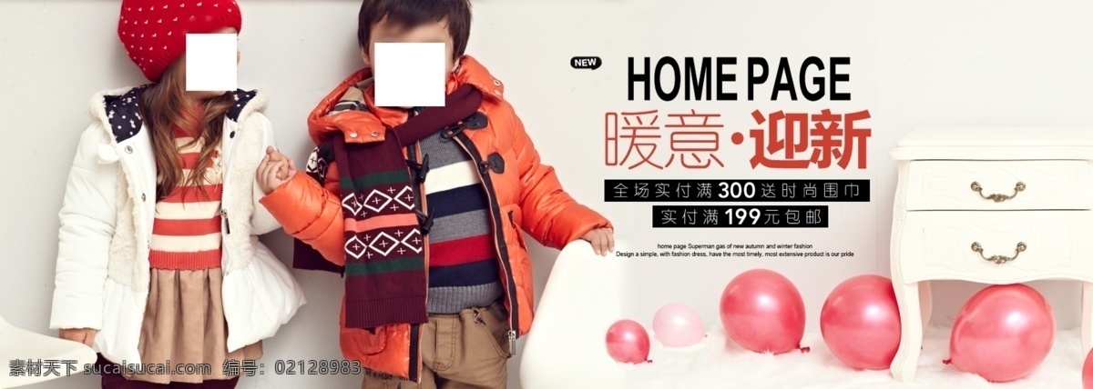 冬天童装 宣传 促销 banner 冬天 童装 暖意