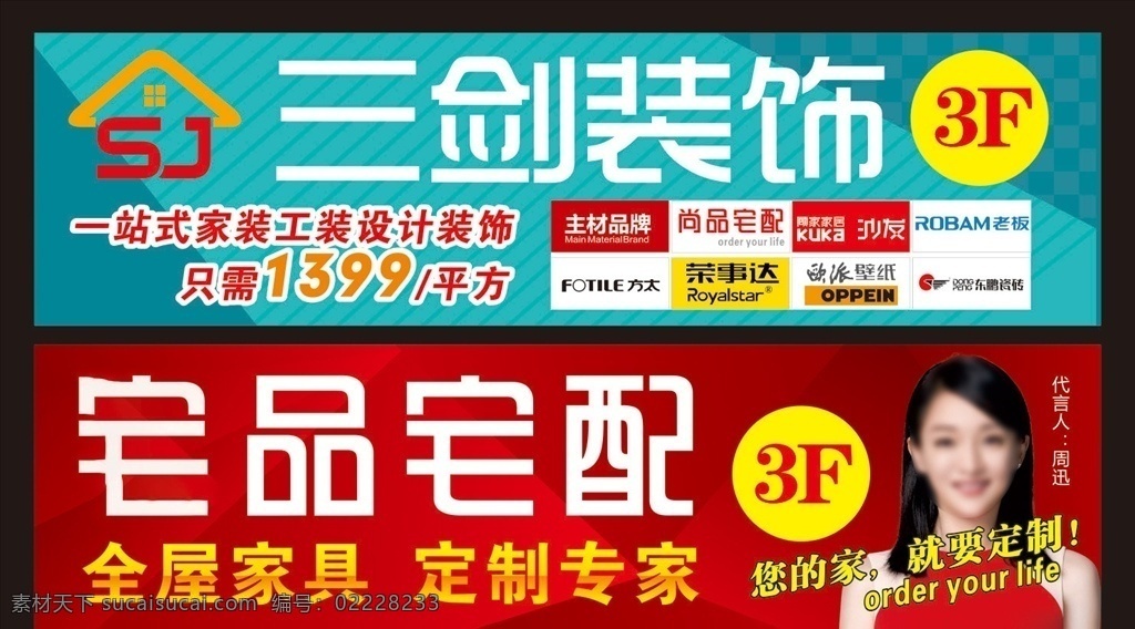 家居宣传海报 家居定制海报 家居海报 家饰 衣柜 家居盛惠 家居建材 品牌家居 家具促销 家居广告 家居背景 家居素材 家居促销 家居活动 家居设计 家居彩页 家居策划 艺术家居 家具定制 家居定制 家居城 名品家居 家居团购 家居展销会 健康家居 环保家居 家具 家居家具 家居展销 家居博览会