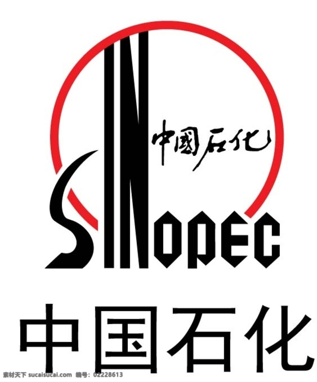 中国石化 logo 矢量图 中国石油化工 标志图标 企业 标志