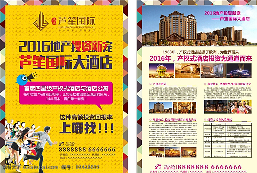 房地产 酒店 投资 海报 dm 广告 报广 地产展板 高端 大气 精致 报版 商业 王者 钻石 狮子 商业调性 商业展板 地产调性 logo 地产dm单 商业地产 围墙 户外 展板 桁架 地产广告 房地产海报 金币 绚丽 炫丽底纹 财富元素 dm宣传单 黄色