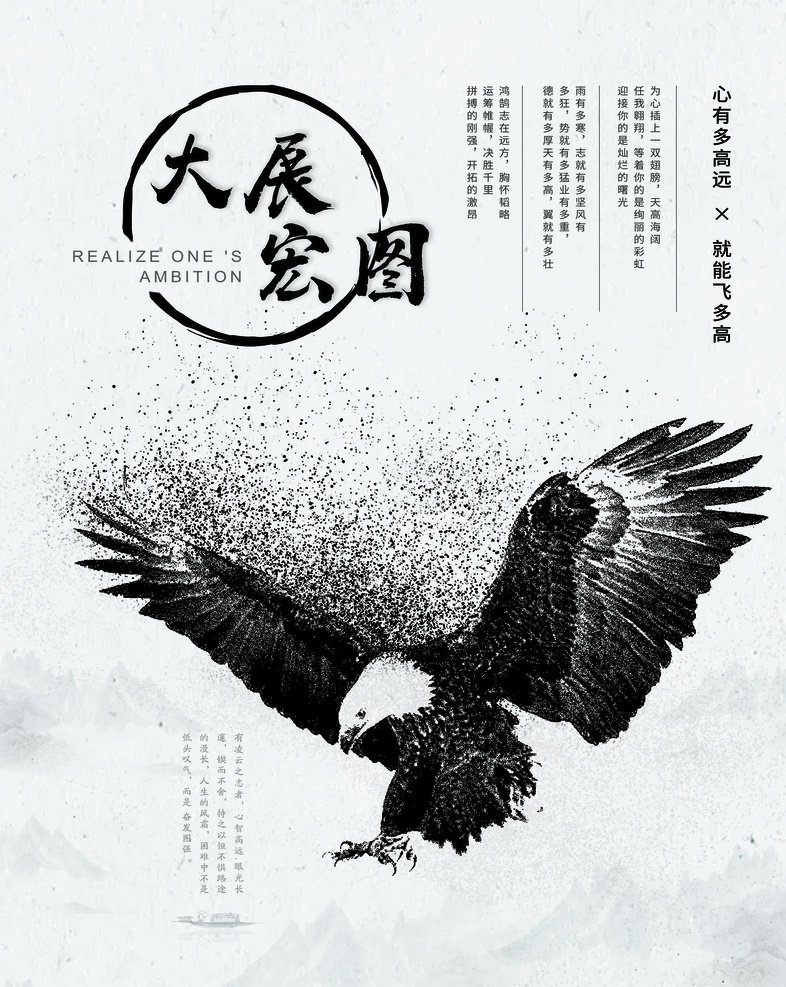 展板海报图片 海报 招贴 海报招贴 设计展海报 宣传海报 展会海报 宣传招贴 黑白海报 水墨风海报 中国风海报 水墨画海报 励志海报