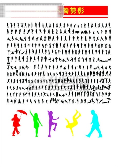 人物剪影 捡影 矢量捡影 捡影矢量 人物捡影 人物背影 背影 矢量背影 背影矢量 白色