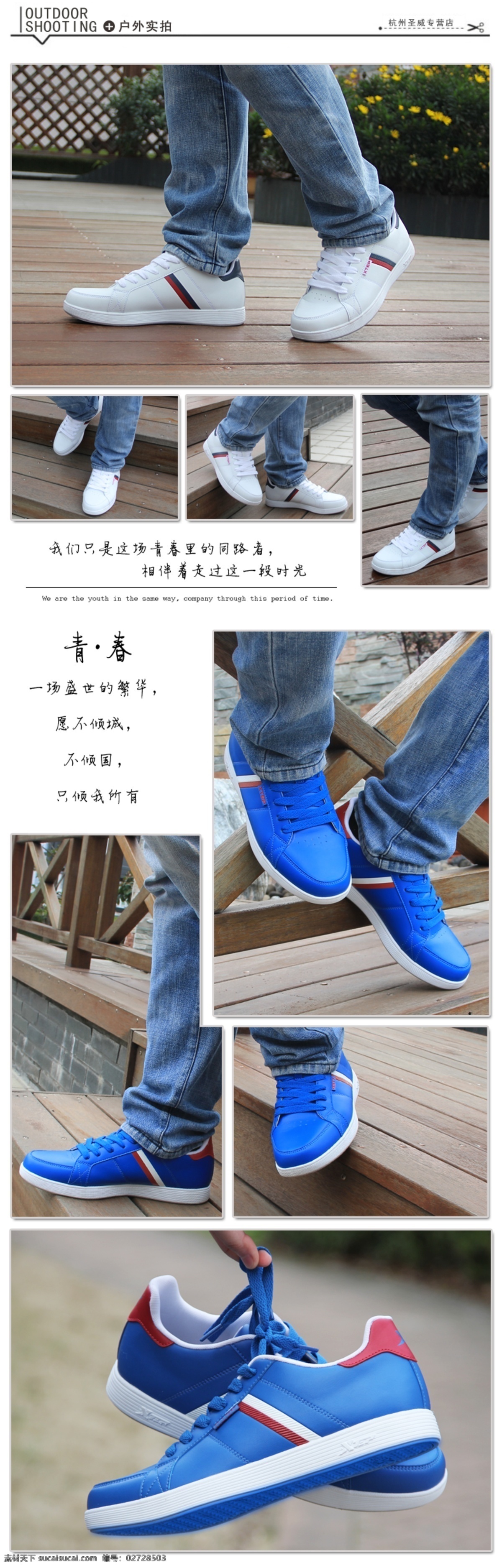 描述页 男鞋 淘宝界面设计 淘宝描述页 淘宝装修 淘宝装修模版 网页模板 鞋子广告 鞋子 描述 页 场景 实拍 图 模板下载 鞋子描述页 布鞋描述页 女鞋描述页 运动鞋海报 新品上市 中文模版 源文件
