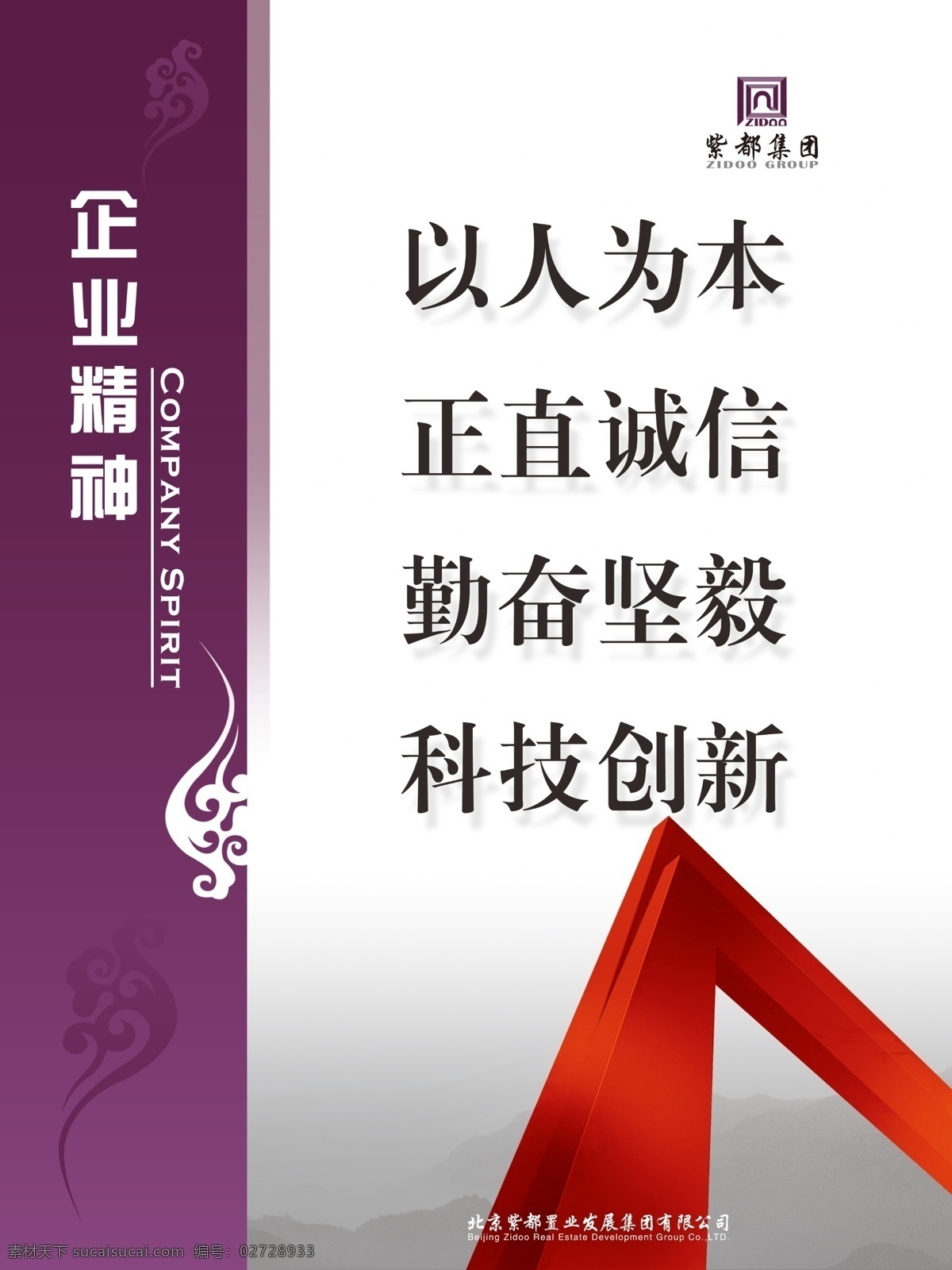 企业 展板 导向 方向 广告设计模板 红色 建筑 箭头 企业展板 云 展板模板 源文件 其他展板设计