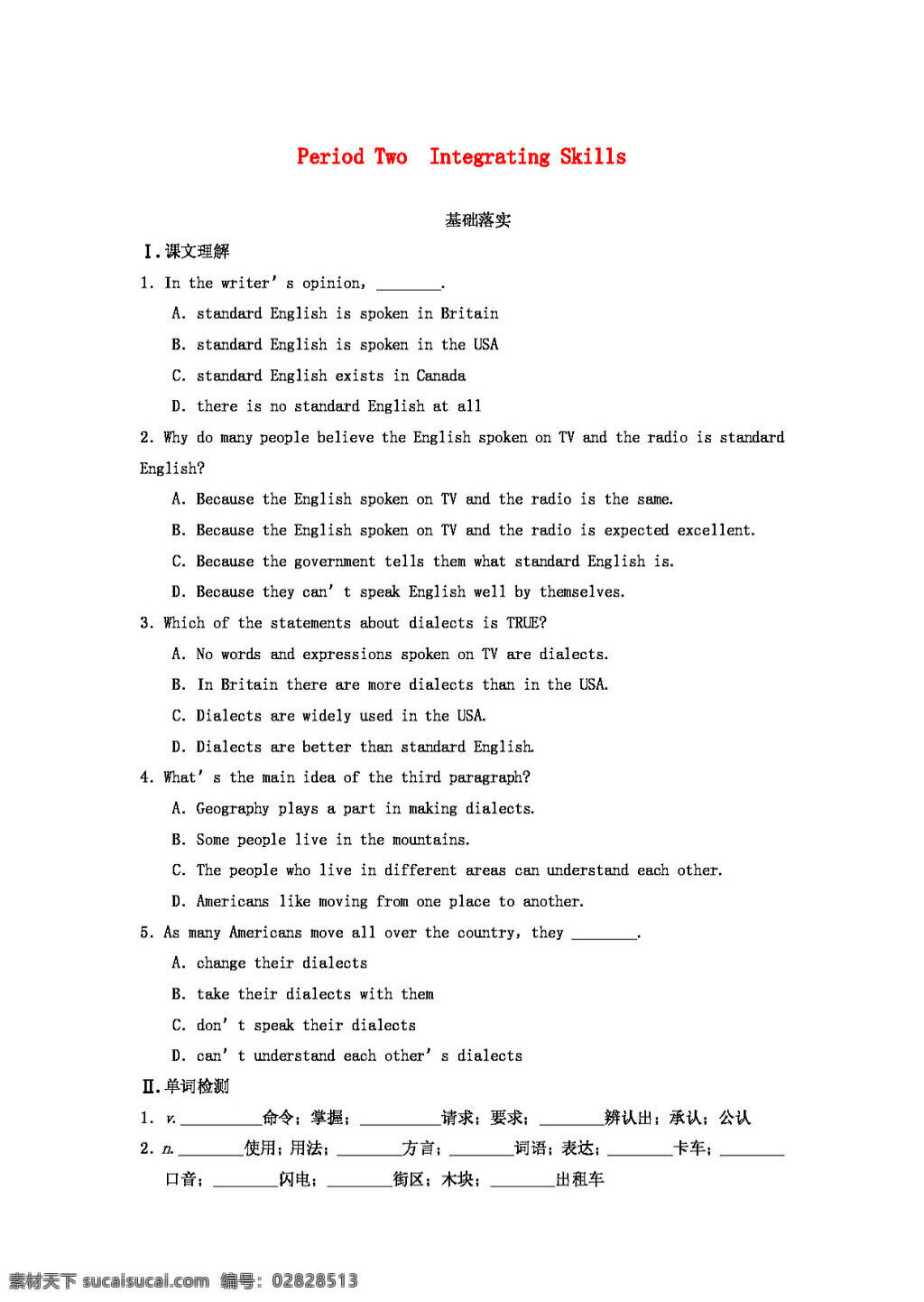 英语 人教 版 高中英语 unit english around the world period two integrating skills 同步 测试 新人 教 必修 人教版 试卷