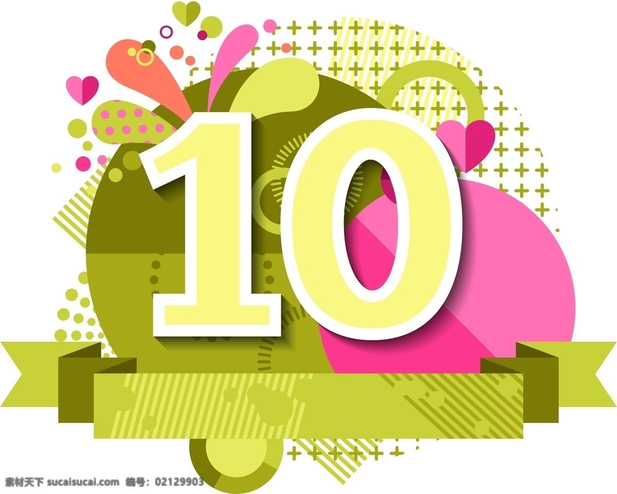 纪念 周年庆 节日 10周年 周年 10纪念 纪念日 周年10