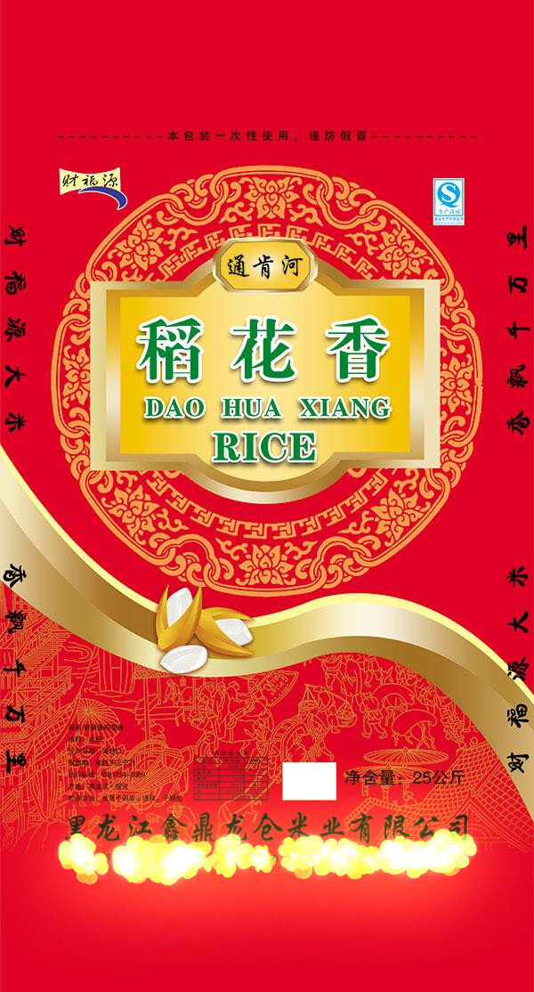 稻花香 聚划算 收藏有礼 进店有惊喜 红色