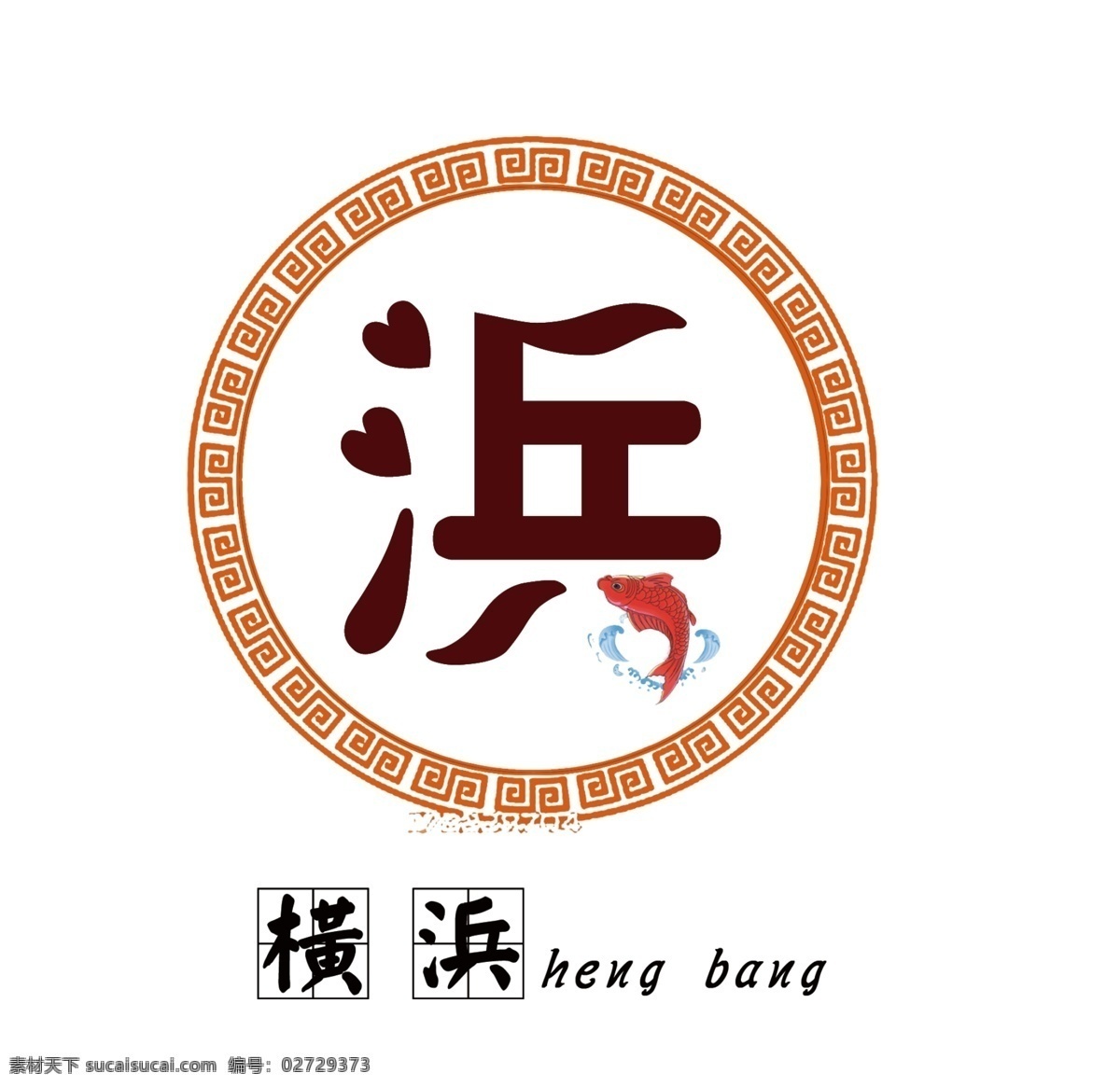 快餐店 中式logo 横浜 日式快餐 快餐标志 富贵不断头 标志图标 网页小图标