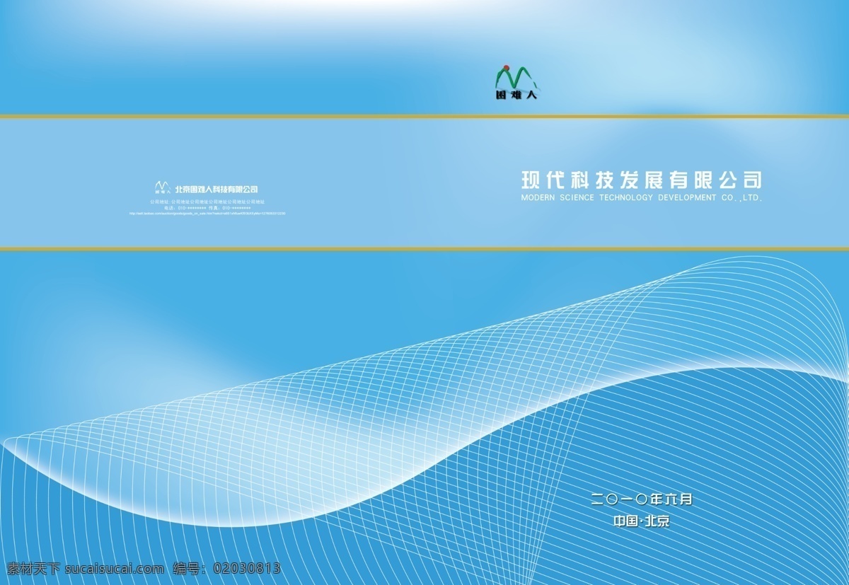 分层 封面 画册封面 灰色封面 简历封面 蓝色封面 投标书封面 图册封面 线条封面 源文件 其他画册封面