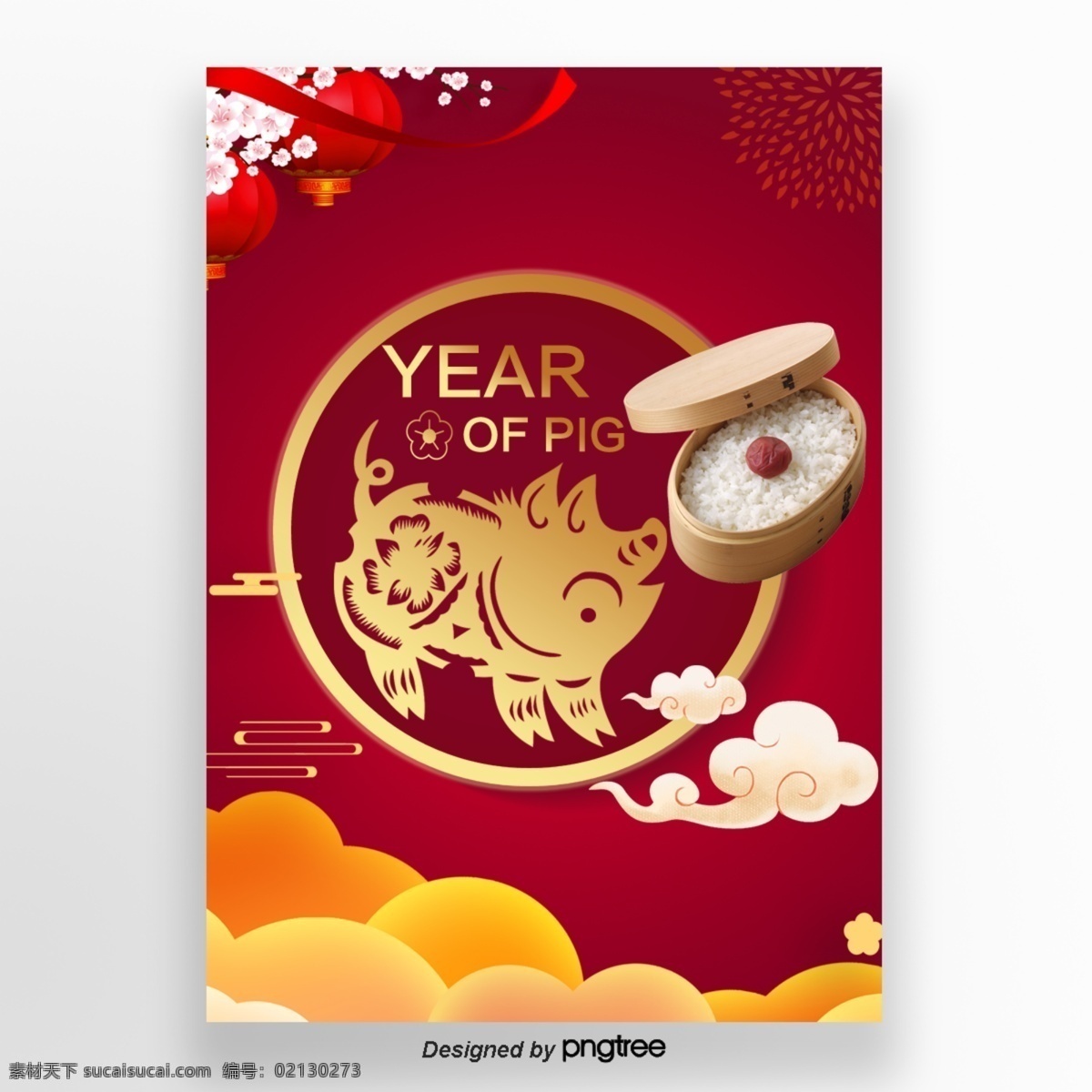 红色 越南 春节 喜庆 新年 海报 剪纸 猪猪 祥云 米饭 灯笼 越南的