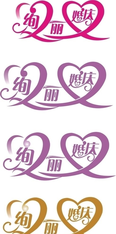 标志 婚庆标志