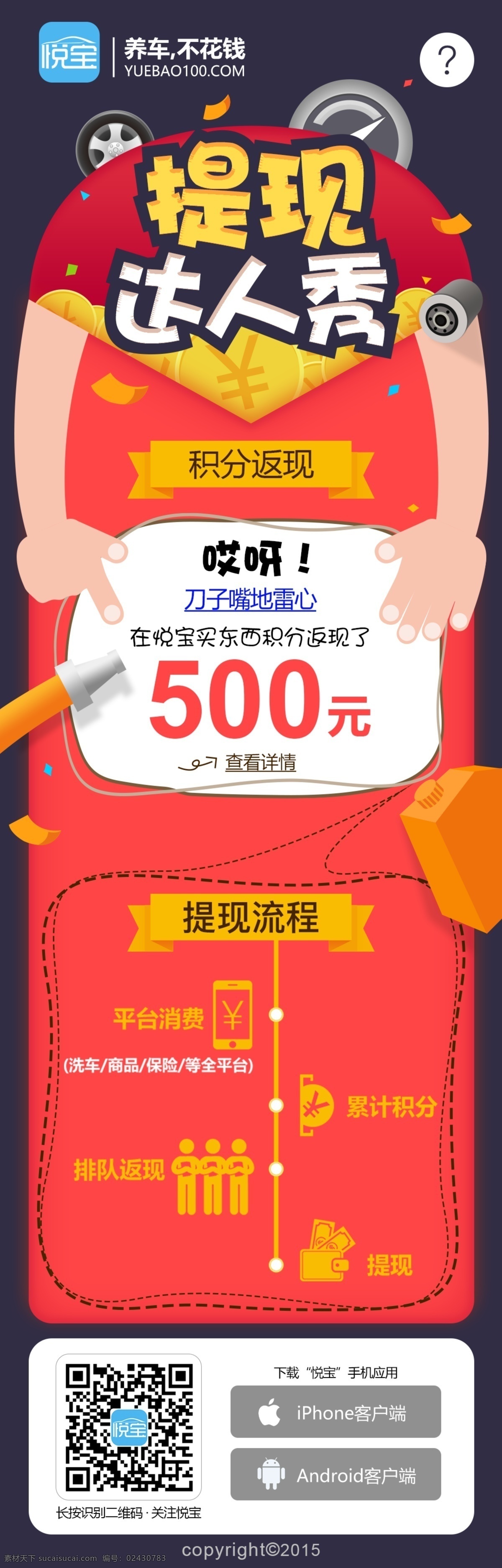 积分 返 现 分享 页 web页 手机页面 h5页面 积分活动