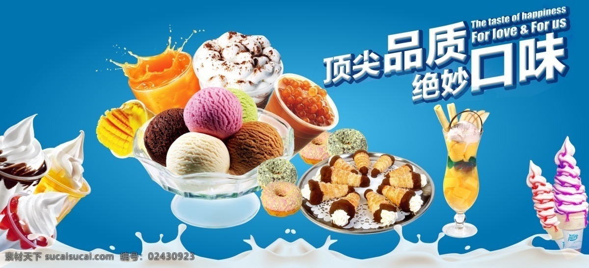 冰淇淋 红色