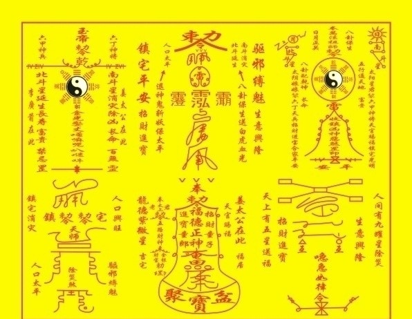 民间风水符咒素材图片下载-素材编号02730853-素材天下图库