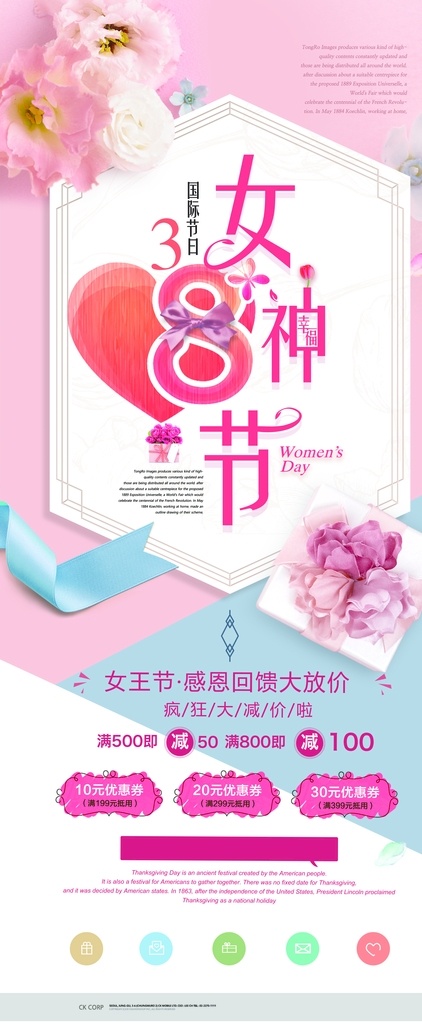 三八节海报 妇女节 三八妇女节 38妇女节 妇女节海报 38 快乐 三八 妇女 8展架 女人节 38图片 妇女节快乐 妇女节展架 妇女节展板 海报 妇女节设计 妇女节广告 妇女节背景 化妆品 女装 口红 女神节 活动 妇女节促销 促销