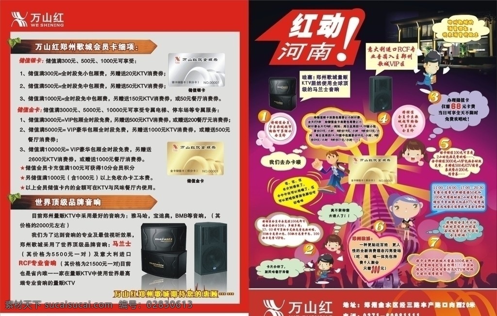 卡通彩页 彩页 dm单 卡通 宣传单 精美画册 单页 海报 矢量
