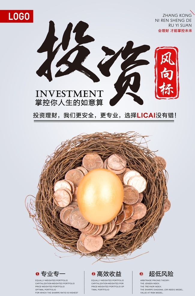 投资管理 投资宣传单 投资单张 投资单页 金融 投资dm单 投资指南 地产投资 招商引资 招商投资 黄金投资 股票投资 证券管理 投资海报 投资广告 投资展架 利息投资 银行投资 理财投资 投资理财 金融投资 财富投资 投资展板 贷款投资 基金投资