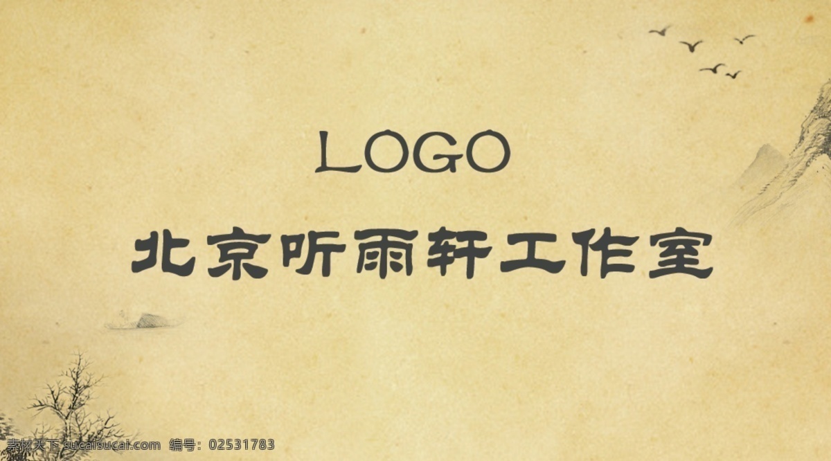 泛黄 宣纸 中国 风 名片设计 千库网原创 模板 名片科技 时尚简约名片 商务 个性 通用名片 psd名片 简单 商业名片