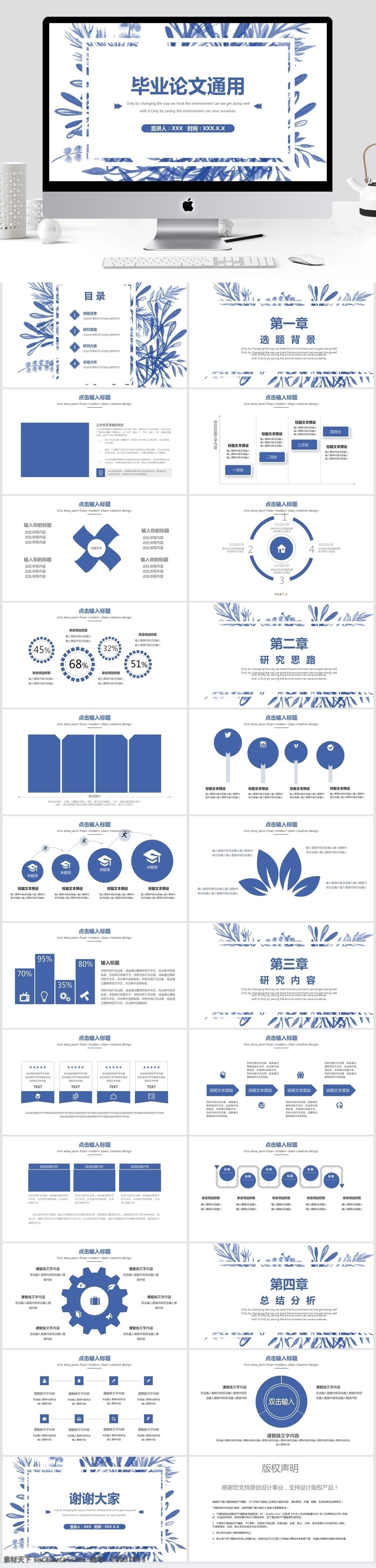 简约 风 毕业论文 通用 模板 创意ppt 青春 回忆录 汇报ppt 开题 报告 论文 答辩 毕业 教学 方案