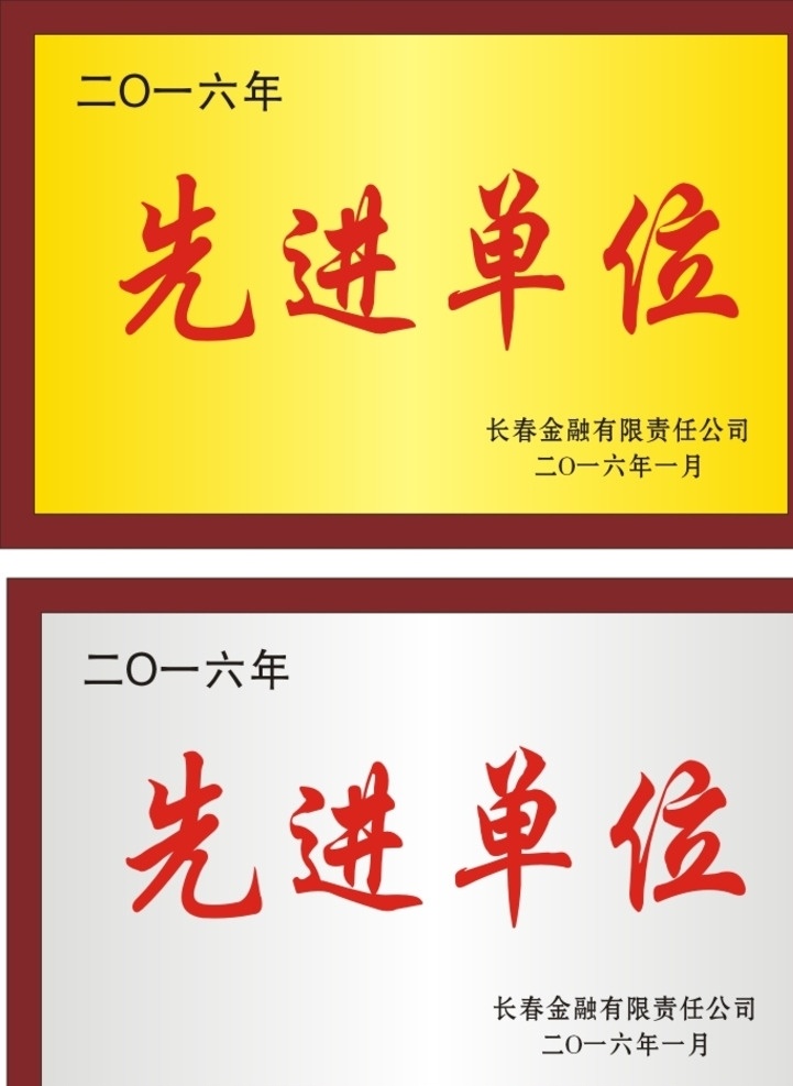 木托奖牌 高档金色 高档银色 矢量图层 文字可编辑