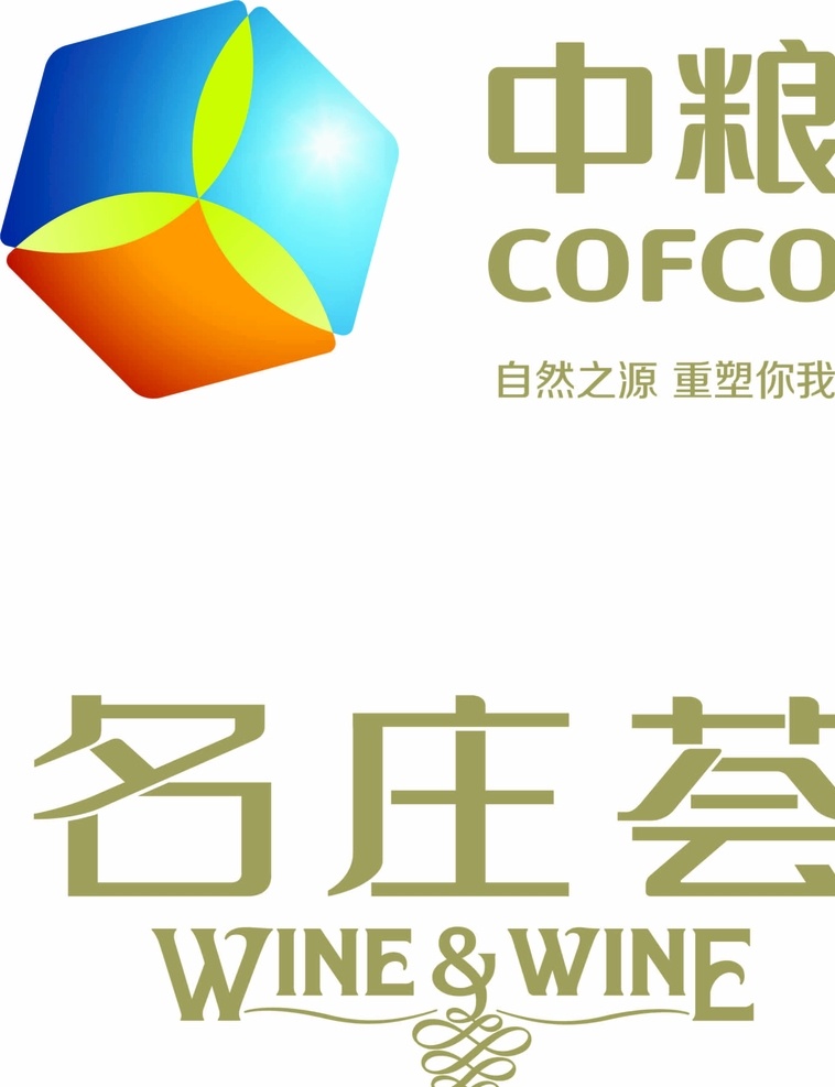 中粮 名 庄 荟 logo 中粮logo 中粮矢量 标准 中粮标志 标志图标 企业 标志