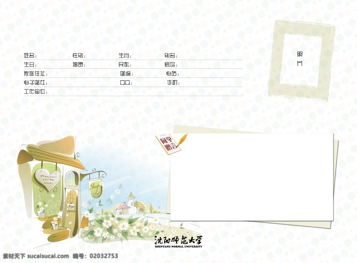 分层 毕业册 毕业 纪念册 插画 大学画册 卡通 梦幻背景 学校画册 校园画册 同学赠言 相册 源文件 同学录 封面