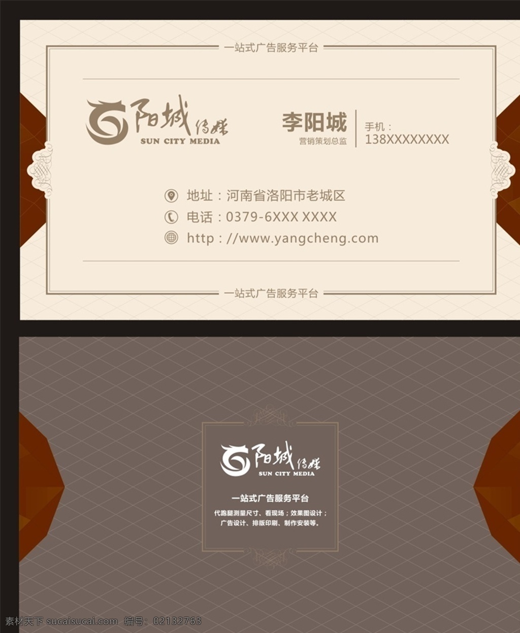高档 大气 商务 名片 模板 名片模板 时尚名片模板 商务名片模板 广告公司名片 饭店名片 高档名片 高档名片设计 高档名片模版 高档名片背景 公司高档名片 企业高档名片 简约高档名片 大气高档名片 尊贵高档名片 时尚高档名片 花纹高档名片 经典高档名片 欧式高档名片 公司名片 企业名片 创意名片 个性名片 中式名片 简约名片