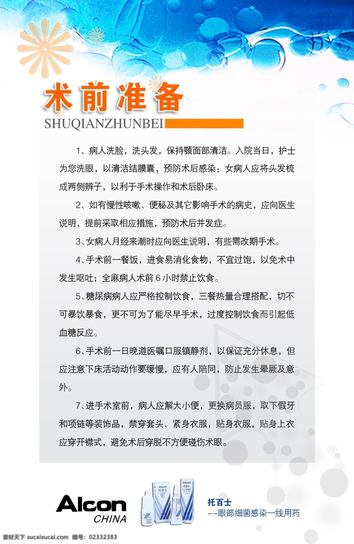 制度背景 校园文化图片 校园文化展板 校园文化标语 古典 分层 psd分层 古典文化 背景 校园文化教育 音乐 校园文化 文化艺术 蓝色 蓝色背景 科技 展板 展板背景 展板素材 学校展板 展板模板