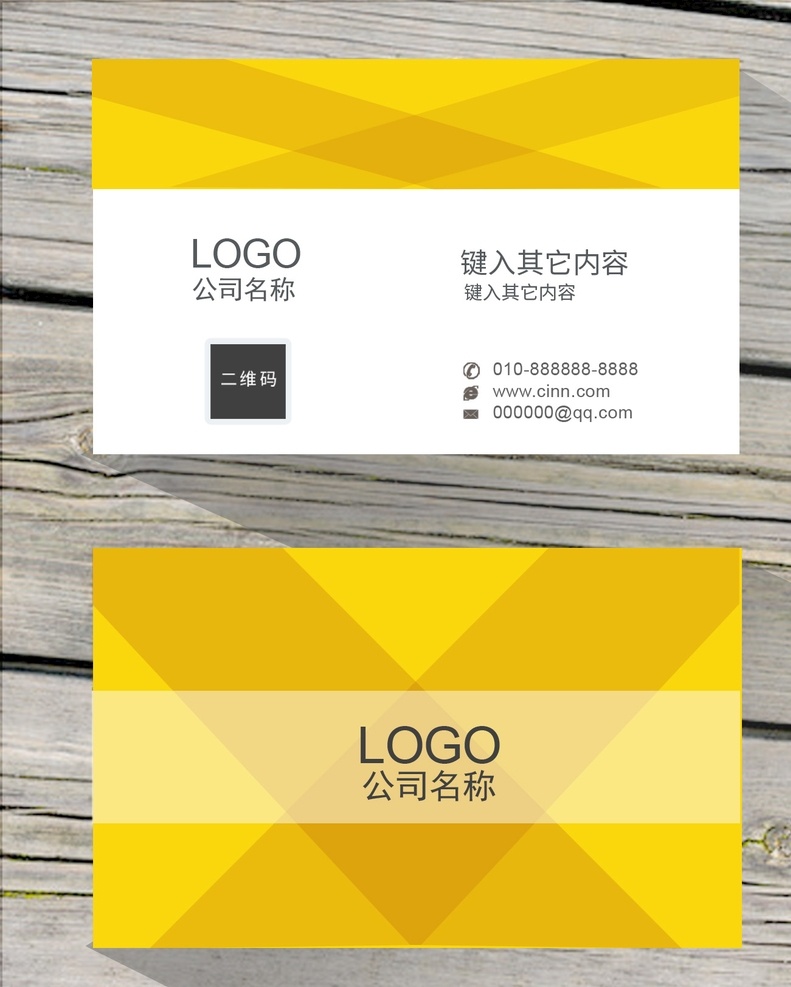 高档名片 名片 卡片 名片模板 个性名片 创意名片 简单名片 商业名片 公司名片 店面名片 可爱背景 名片卡片