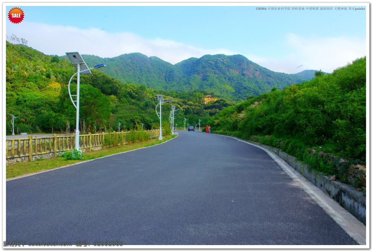 白云 大山 国内旅游 蓝天 路灯 旅游摄影 绿草 绿化带 中国农业科学院 深圳 园 国家 农业 科技园 碧 岭 现代农业 碧岭核心园区 龙岗碧岭基地 中国农业 农业基地 园区风景 园外风景 马 峦 山 郊野 公园 风景区道路 河坎 绿树 青山 远山 山岚 云彩 天空 矢量图 日常生活